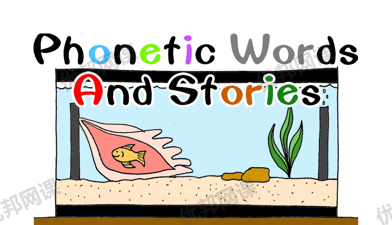 《Phonics Patterns And Stories系列》自然拼读+高频词作业纸