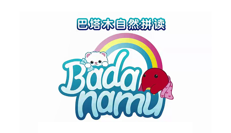 《巴塔木自然拼读儿歌》全24集 英语启蒙英文版MP4视频