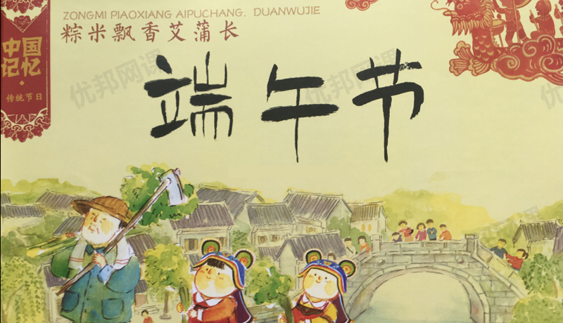 《端午节英文综合素材包》英语儿歌绘本涂色手工制作