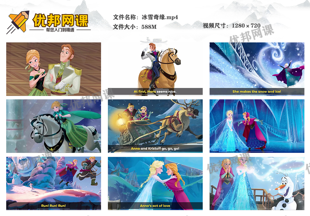 《冰雪奇缘》8本英文绘本故事MP4动画视频+四本PDF