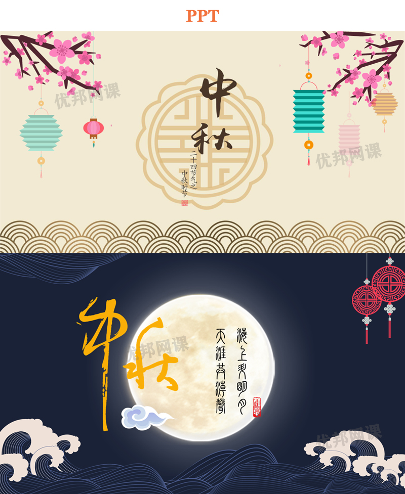 《中秋主题中英文综合资源包》绘本手工手抄报谜语动画视频