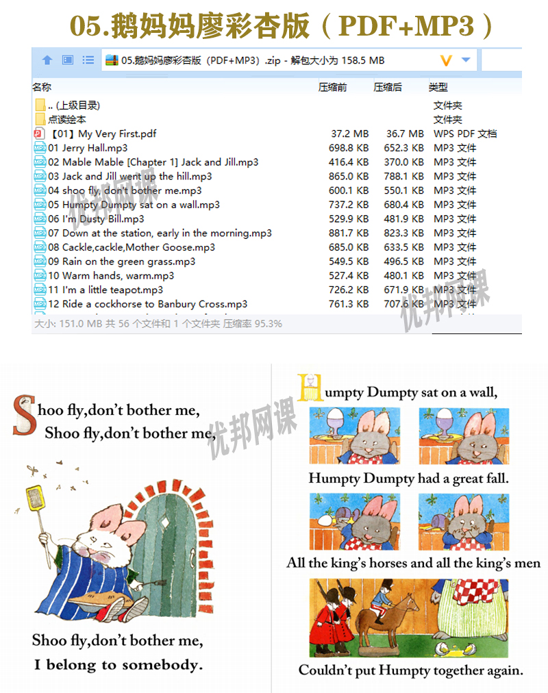《鹅妈妈童谣Mother Goose英文资源包》视频+音频+讲义+手工