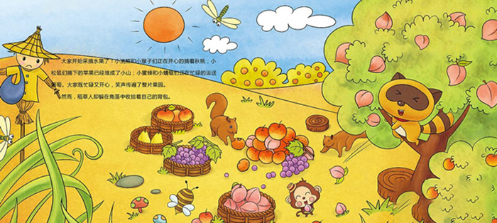 《适合0-10岁儿童的55册优秀绘本》 PDF/PPT格式