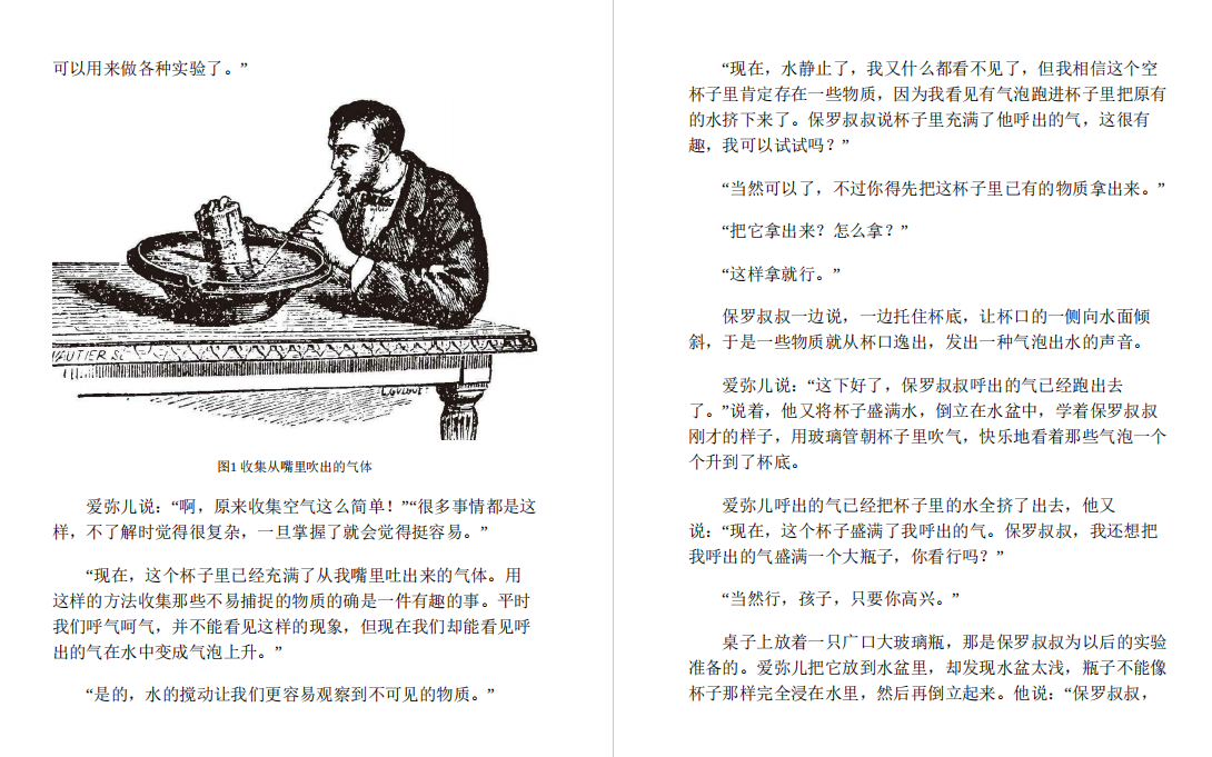 《全世界孩子最喜爱的大师趣味科学》10册知识科普系列PDF