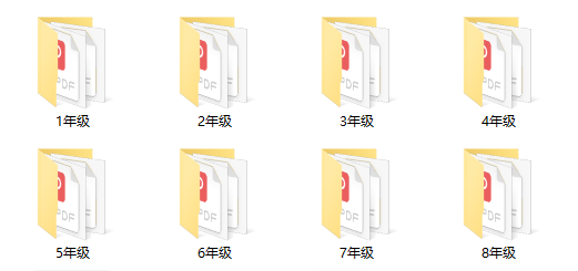《希望数学1-8年级真题集+答案》历年冬夏令营试题思维挑战试卷PDF