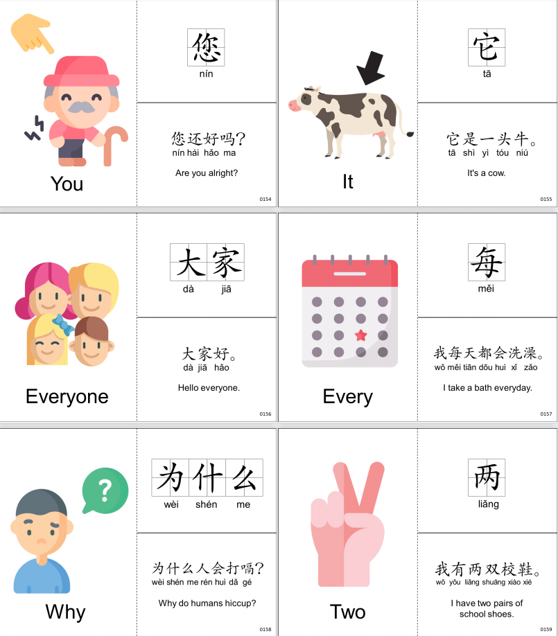 《300张字词句中英双语闪卡》语言认知启蒙练习素材PDF