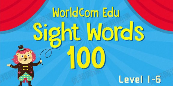 《Sight Words 100 Level 1-6》120集高频词汇教学视频课程