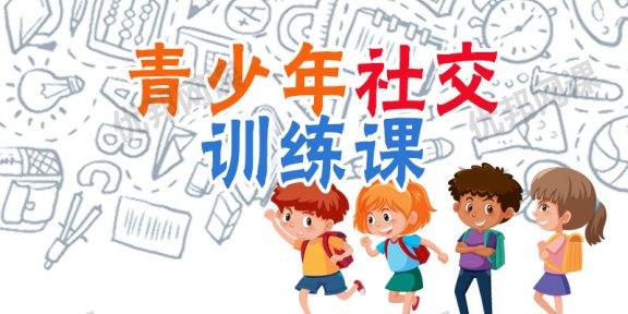 《24堂青少年社交训练课》如何够统自信表达MP3