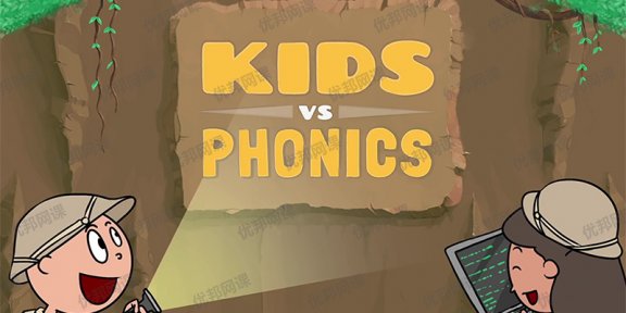 《Fun Phonics Made》60集趣味自然拼读英语启蒙课程