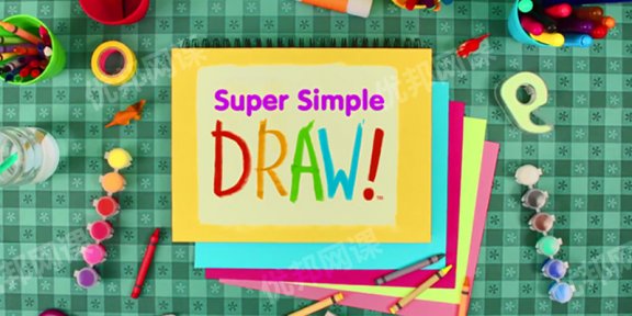 《Super Simple Draw 绘画主题全47集》幼儿英语启蒙MP4视频