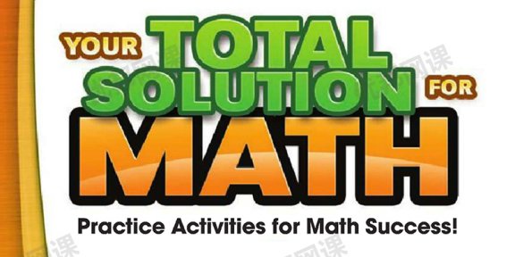 《Your Total Solution for Math》四册全彩数学英文练习册PDF