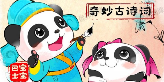 《国学启蒙-奇妙古诗词》全368集语文必背古诗词MP3音频