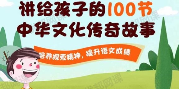 《狐狸爸爸：100节语文知识拓展》MP3音频