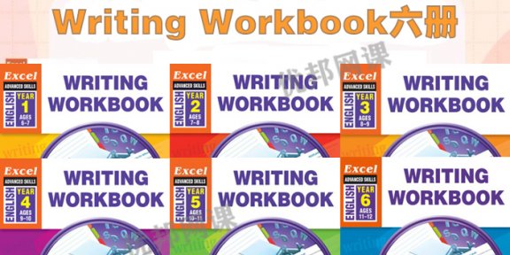 《Writing Workbook 1-6》全六册培养孩子独立写作能力