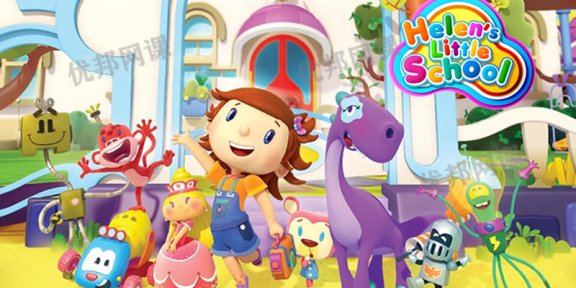 《小小幼儿园 Helen’s Little School》中文版52集+英文版52集