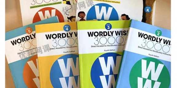 《北美Wordly Wise 3000核心词汇》全套教材+练习册+音频