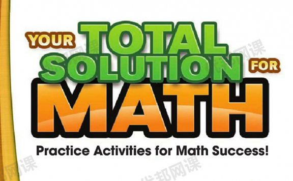 《Your Total Solution for Math》四册全彩数学英文练习册PDF