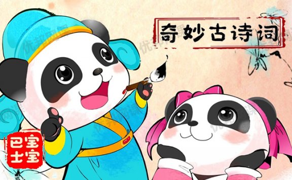 《国学启蒙-奇妙古诗词》全368集语文必背古诗词MP3音频