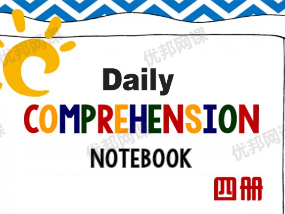 《Daily Comprehension Notebook》四册阅读理解练习册PDF