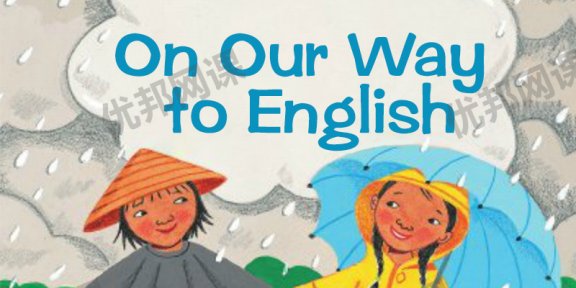《On Our Way to English》188册分级阅读英文绘本PDF+MP3