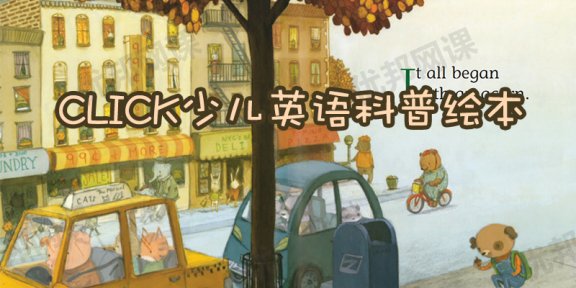 《 Click 2019（1-12月全年）》 少儿英文科普益智杂志绘本 PDF格式