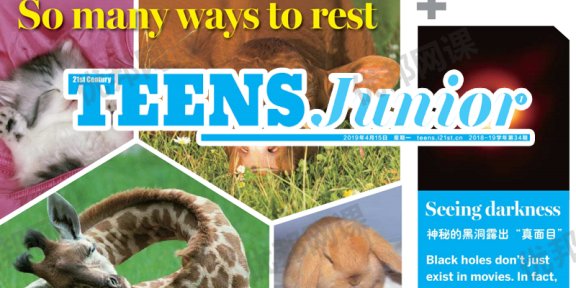 《21世纪英文报纸-初中版精选225份》学生必读英文杂志PDF