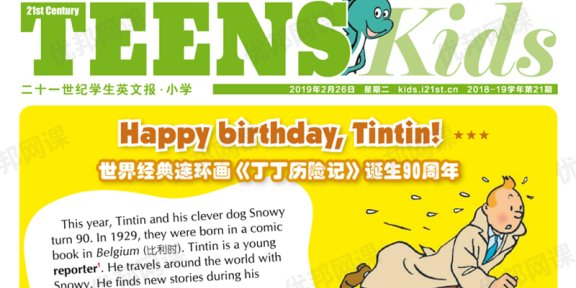 《21世纪英文报纸-小学版精选74份》学生必读英文杂志PDF