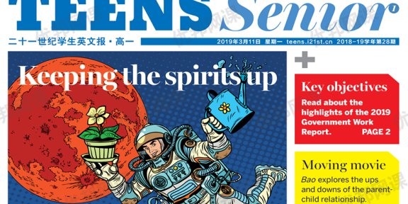 《21世纪英文报纸-高中版精选82份》学生必读英文杂志PDF