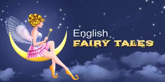 《English Fairy tales英语原声动画片109集》世界知名童话MP4视频