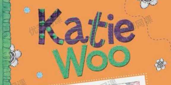 《Katie Woo》32册英语阅读桥梁书英文绘本PDF+MP3