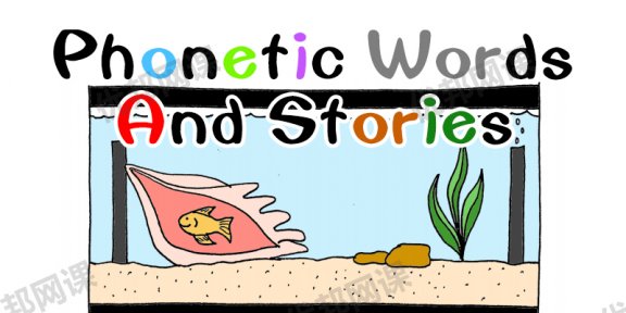 《Phonics Patterns And Stories系列》自然拼读+高频词作业纸