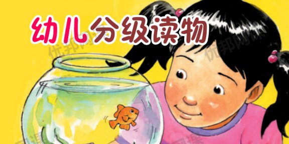 《Scott Foresman幼儿分级读物156册》科普生活点读英文绘本PDF