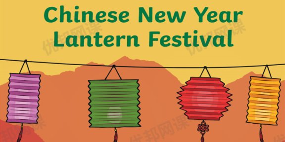 《元宵节英文综合素材包》阅读理解节日PPT手工