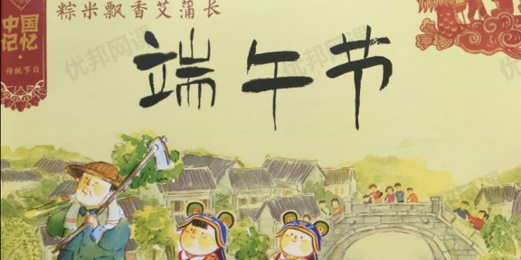 《端午节英文综合素材包》英语儿歌绘本涂色手工制作