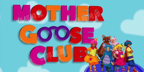 《鹅妈妈童谣Mother Goose英文资源包》视频+音频+讲义+手工