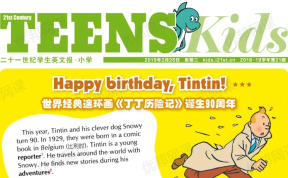《21世纪英文报纸-小学版精选74份》学生必读英文杂志PDF