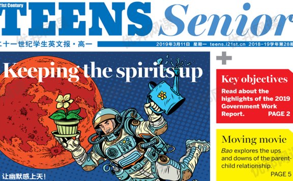 《21世纪英文报纸-高中版精选82份》学生必读英文杂志PDF