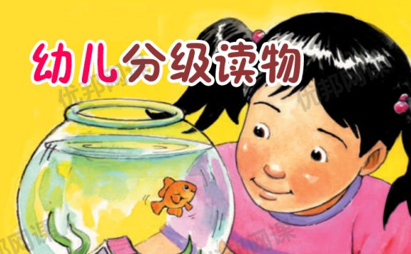 《Scott Foresman幼儿分级读物156册》科普生活点读英文绘本PDF