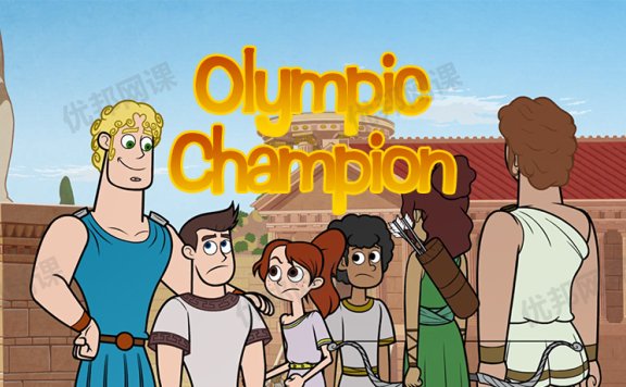 《olympic champion奥运冠军》50集动画+音频+绘本PDF