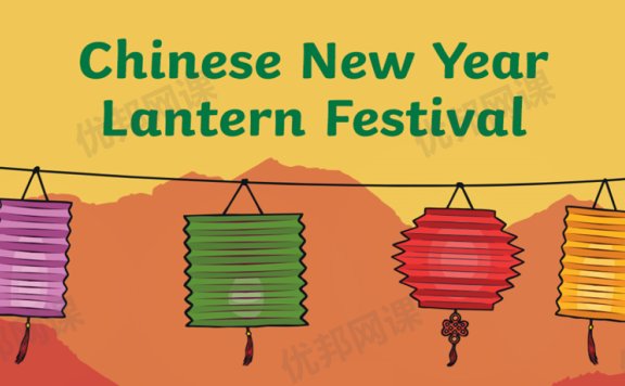 《元宵节英文综合素材包》阅读理解节日PPT手工