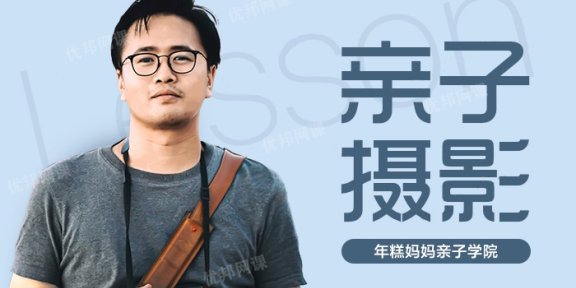 《手机摄影照相-妈妈亲子摄像视频》15节MP4视频课程